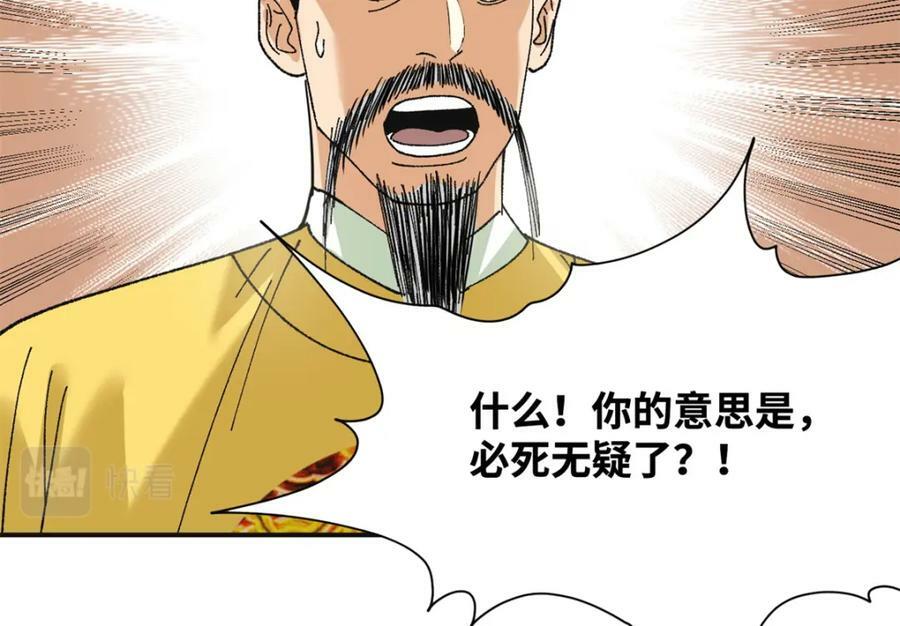 252 救老婆啊50