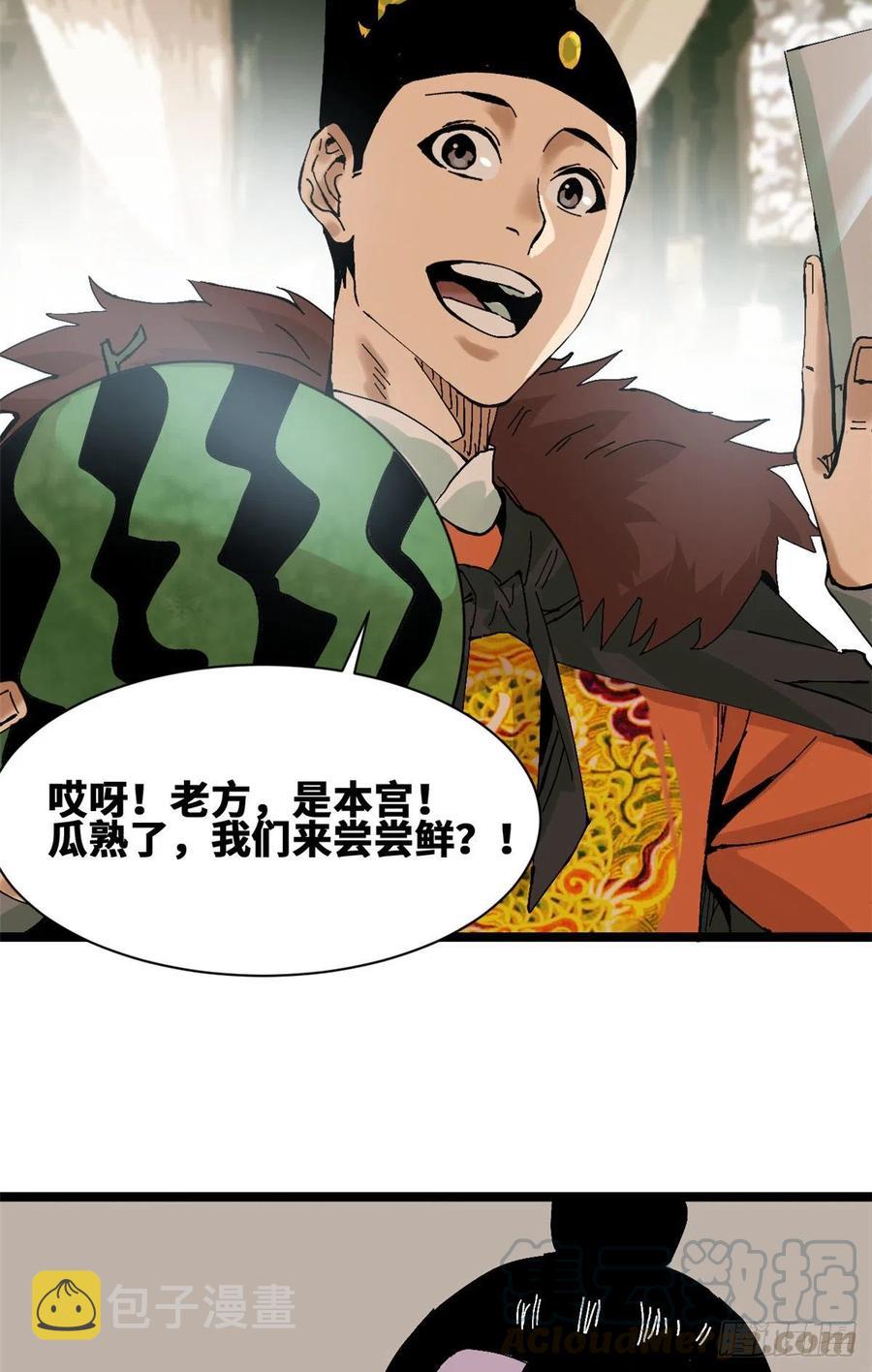 第70话 冬天的西瓜14