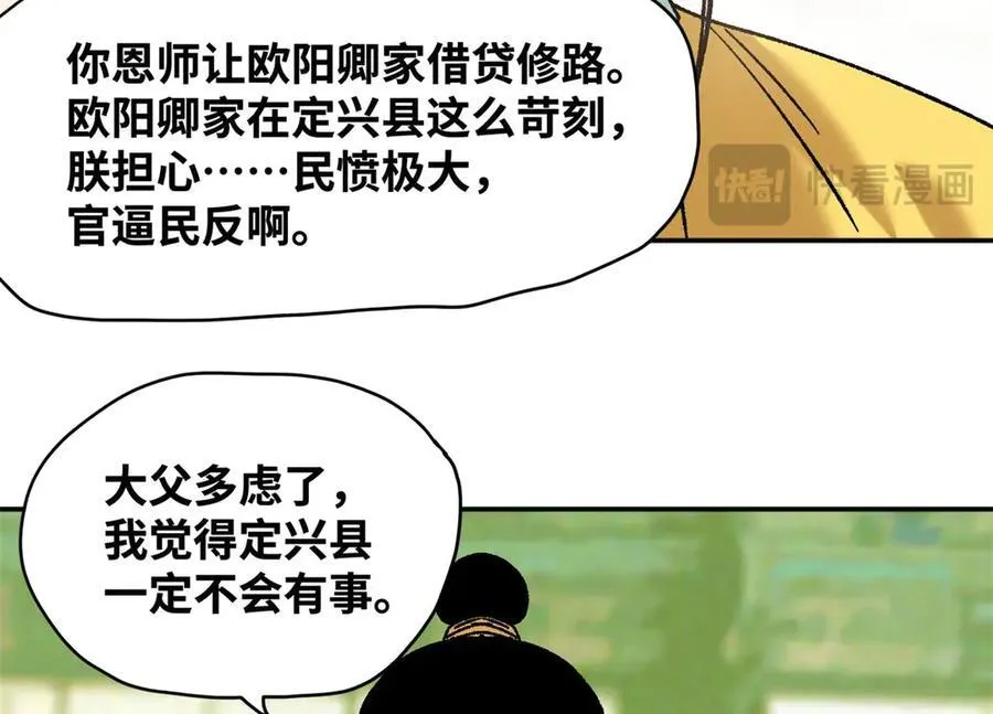 314 黑民与白民14