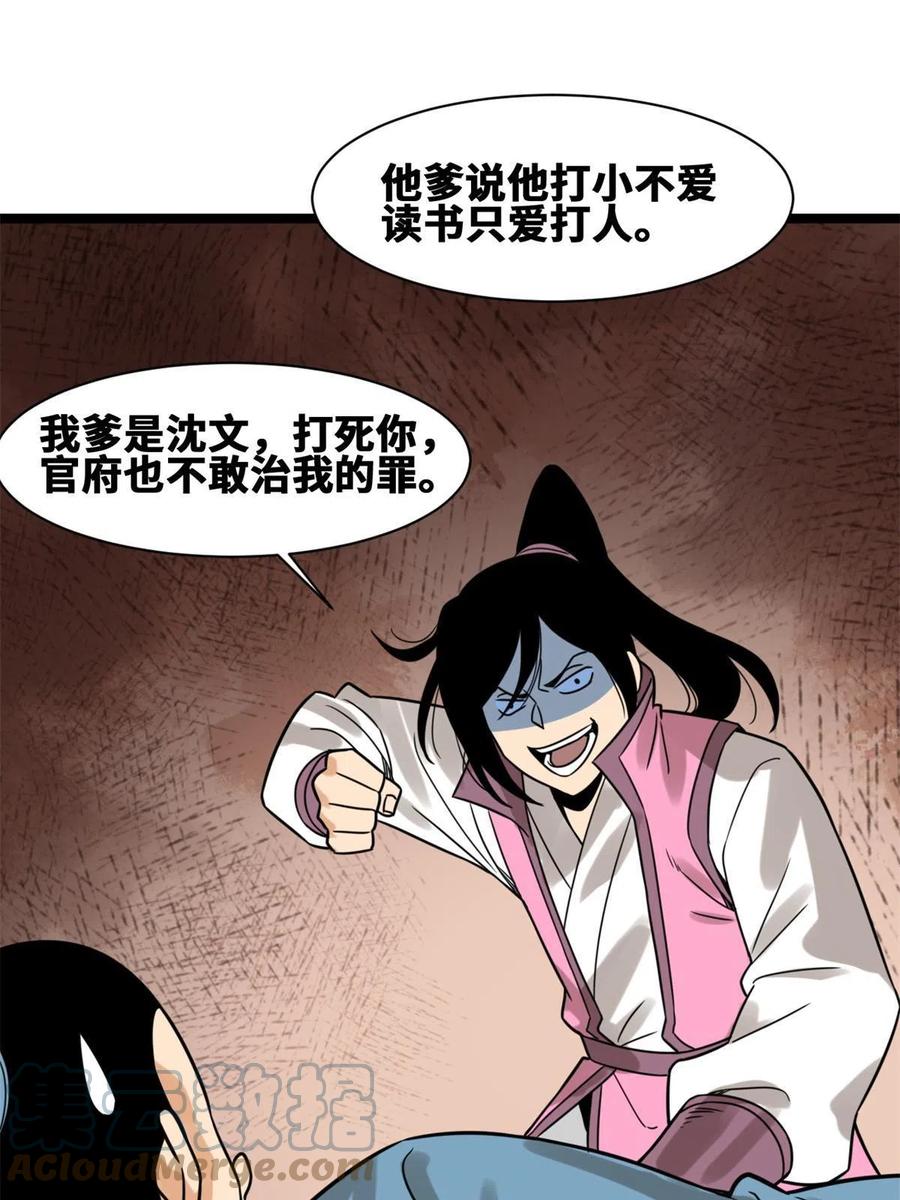 144 不作死就不会死33