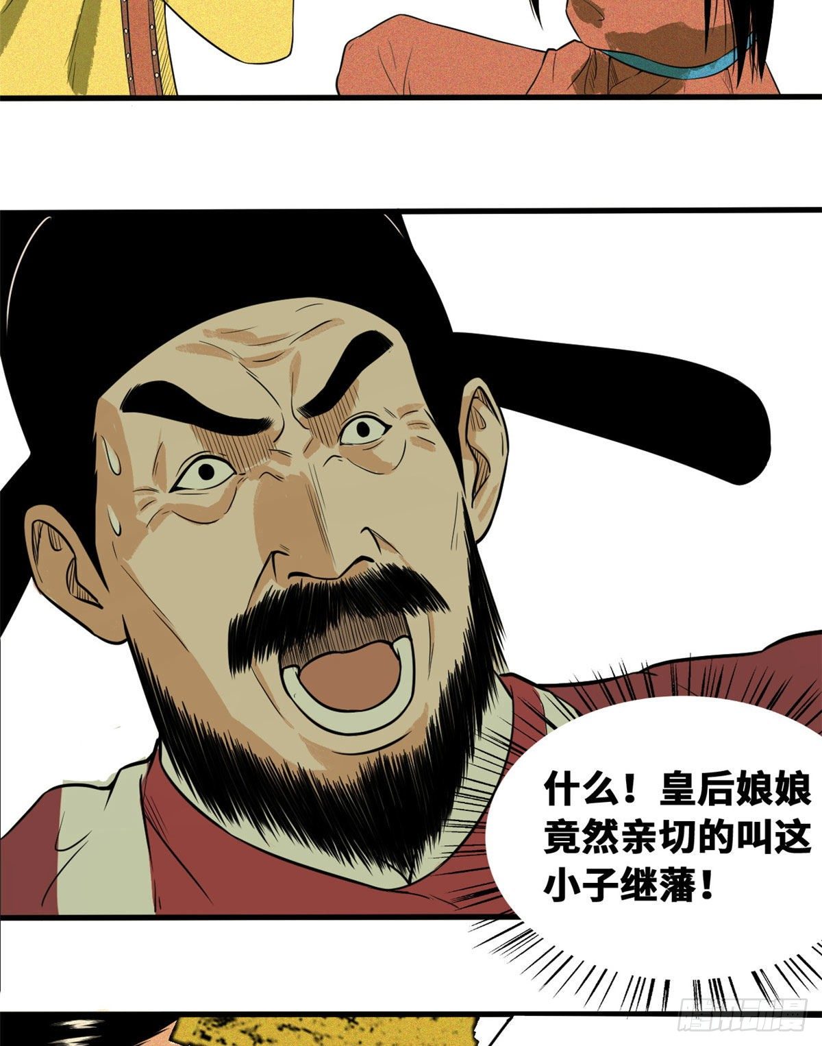 第35话 皇后娘娘救我命6