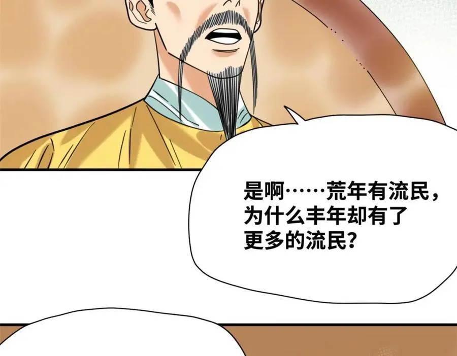 299 方继藩被弹劾25