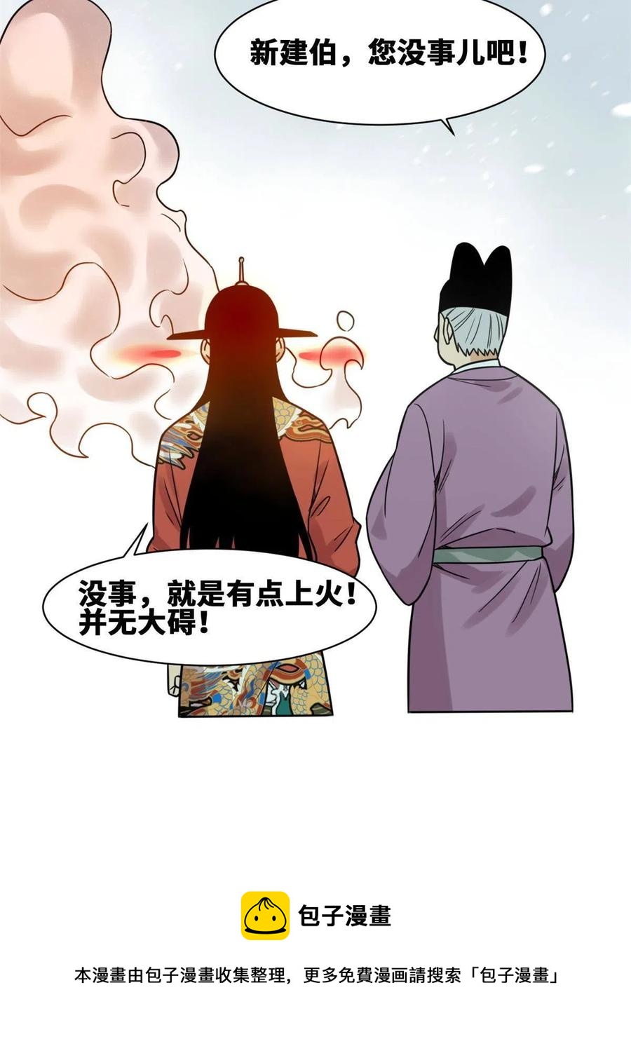 136 公主召见44