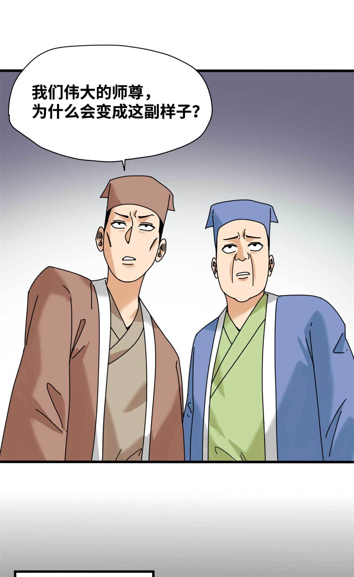 208 喜当爹4