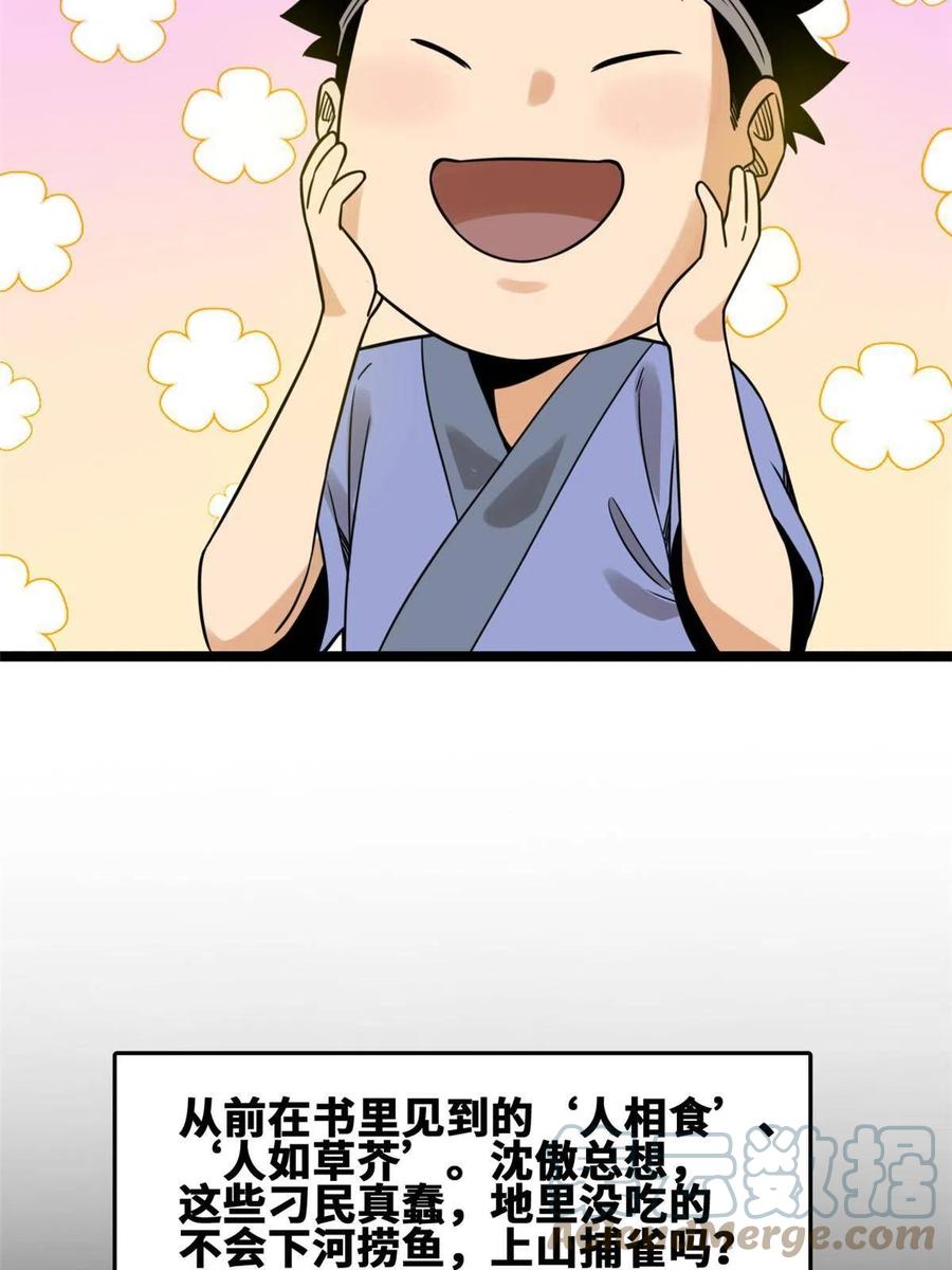 147 良心觉醒39