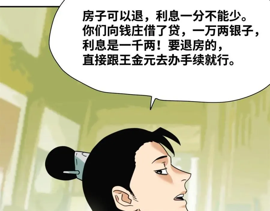 301 方继藩同意退房37