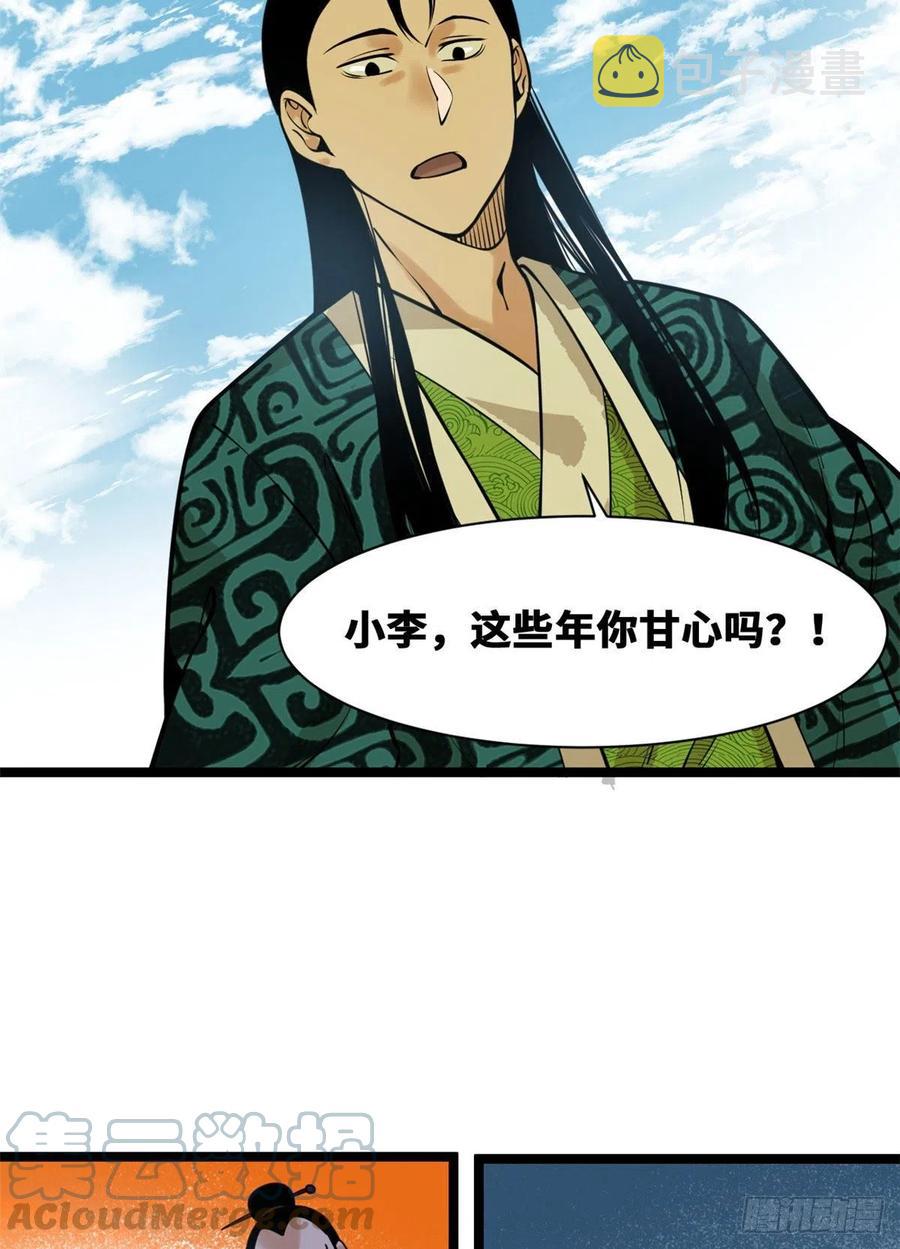 第82话 屯田才是刚需4