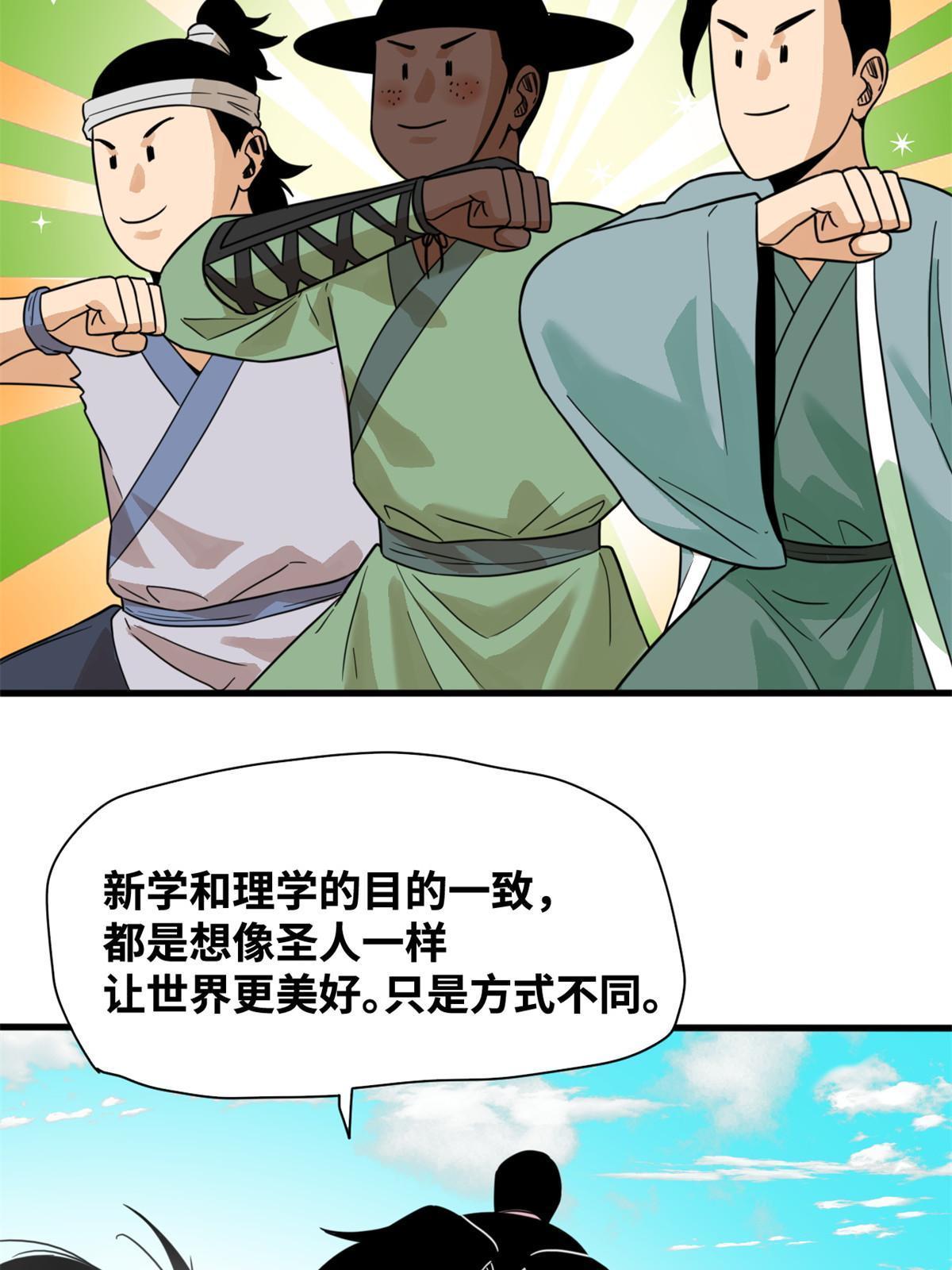 201 新学大胜37