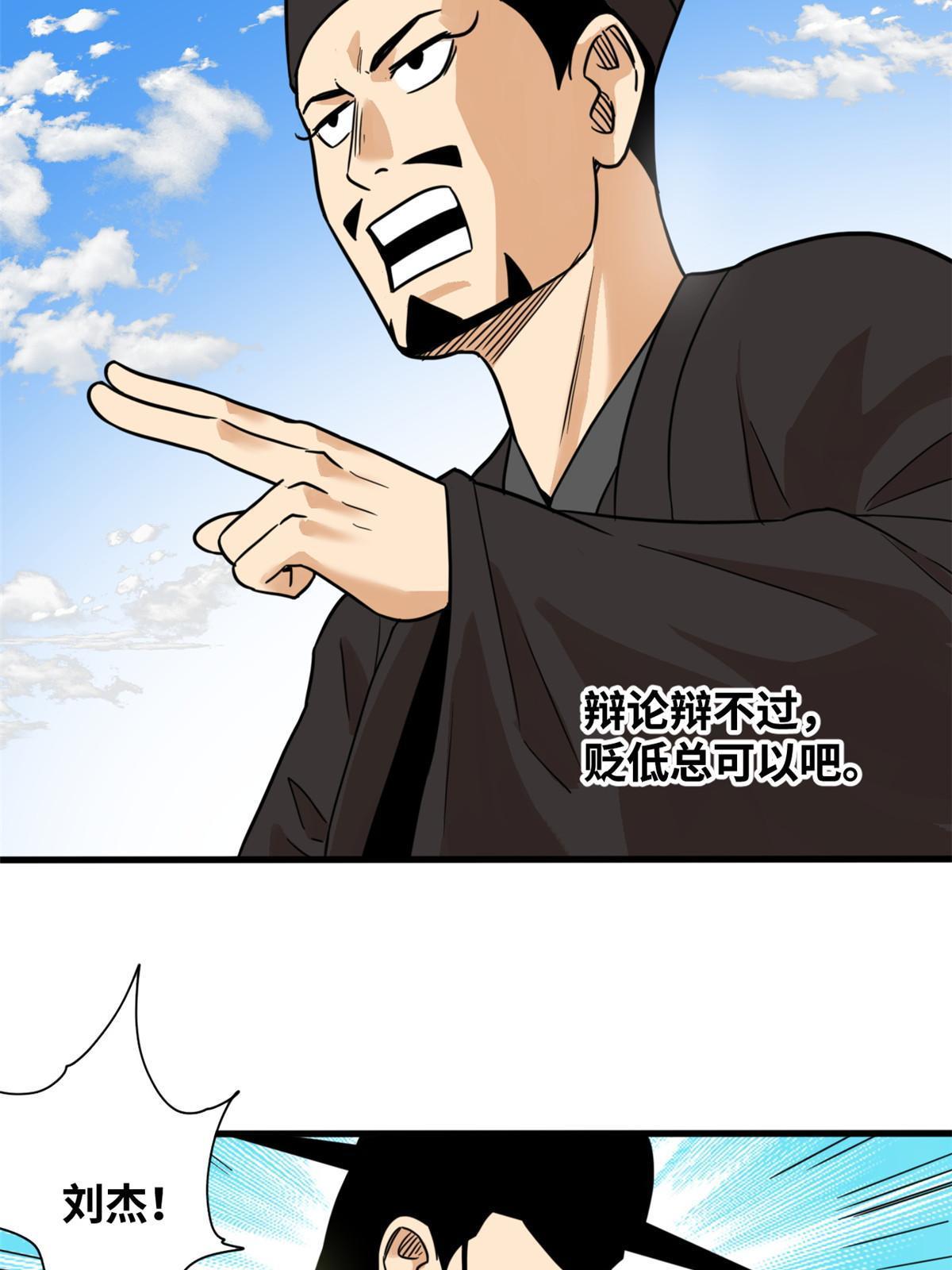 202 说不过，溜了溜了21