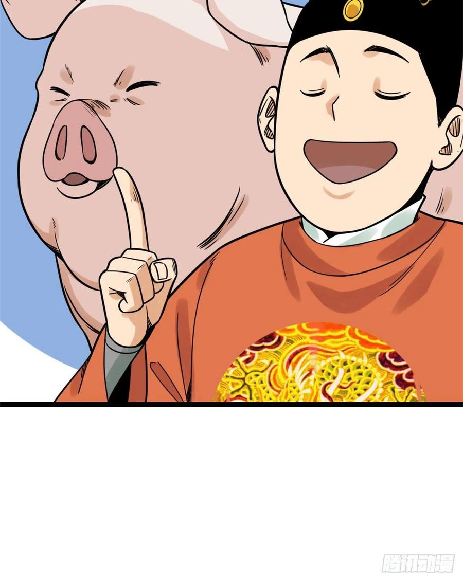 135 改良猪肉品质7