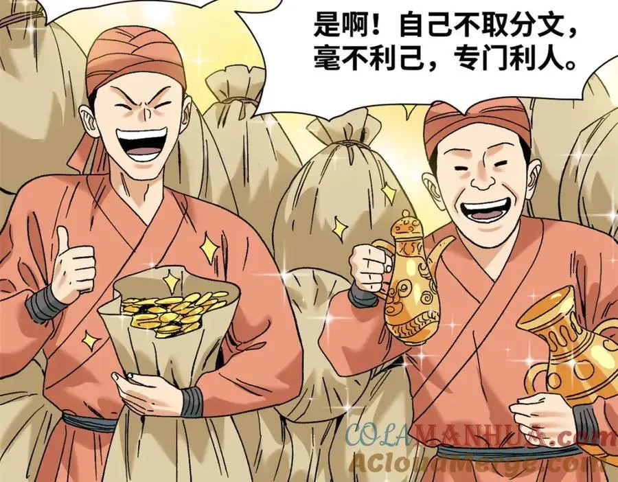 281 爆锤西班牙人48