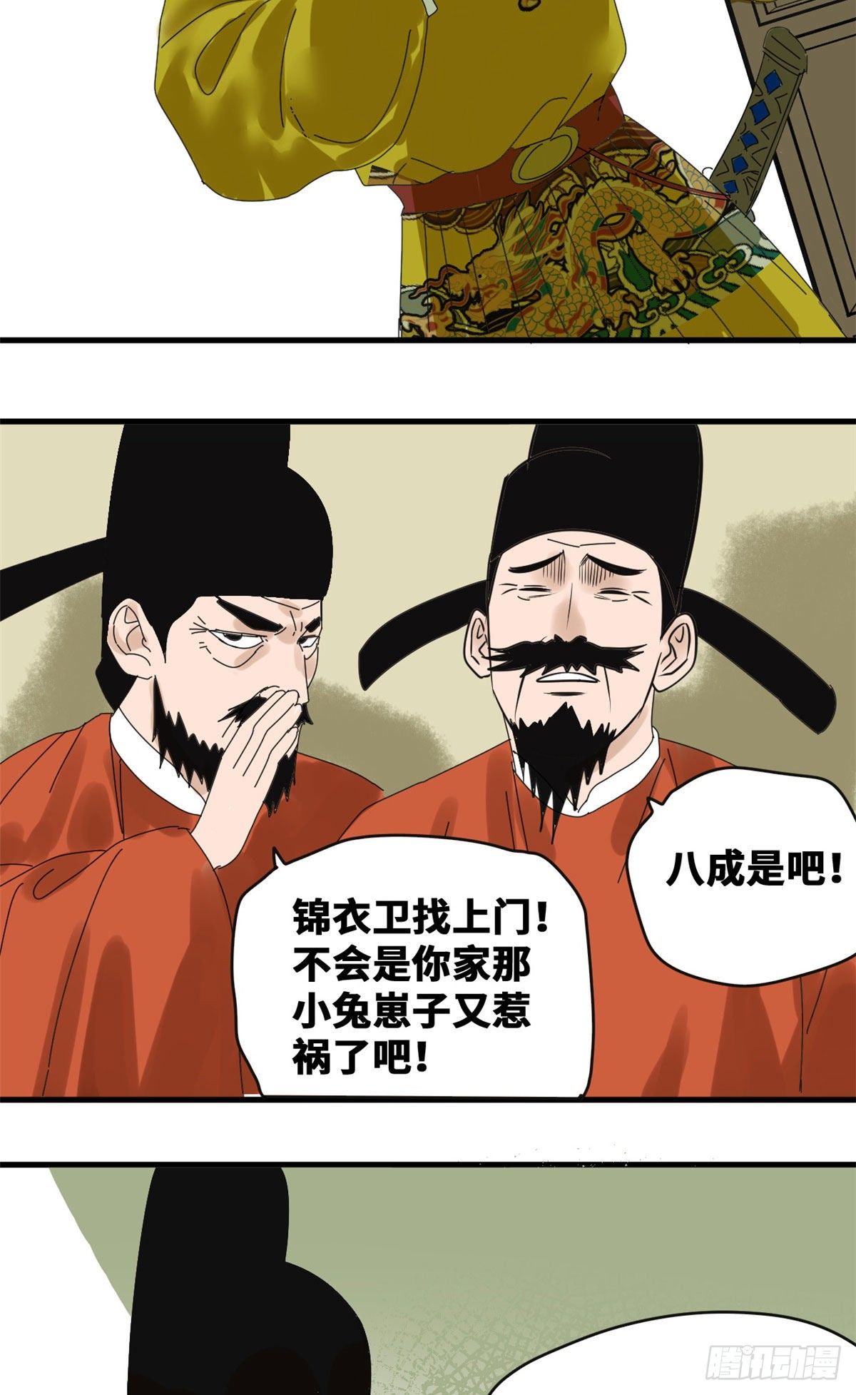 第16话 才子出世20