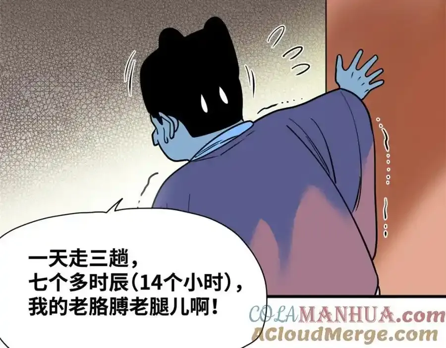 297 官不聊生21