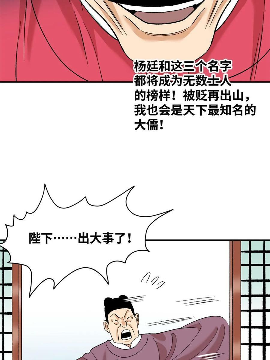 233 谁说我不能服众21