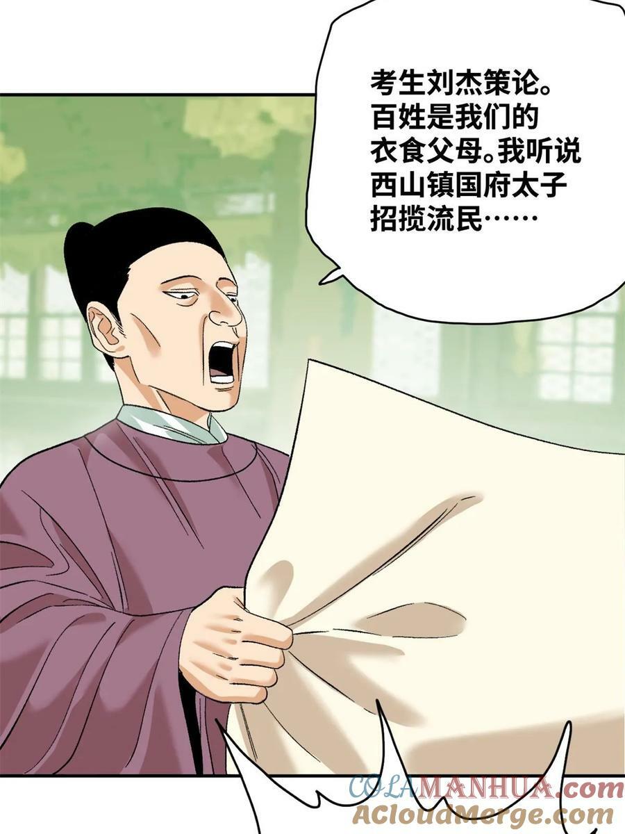 233 谁说我不能服众6