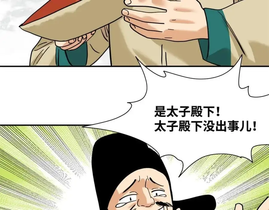 292 凯旋而归70