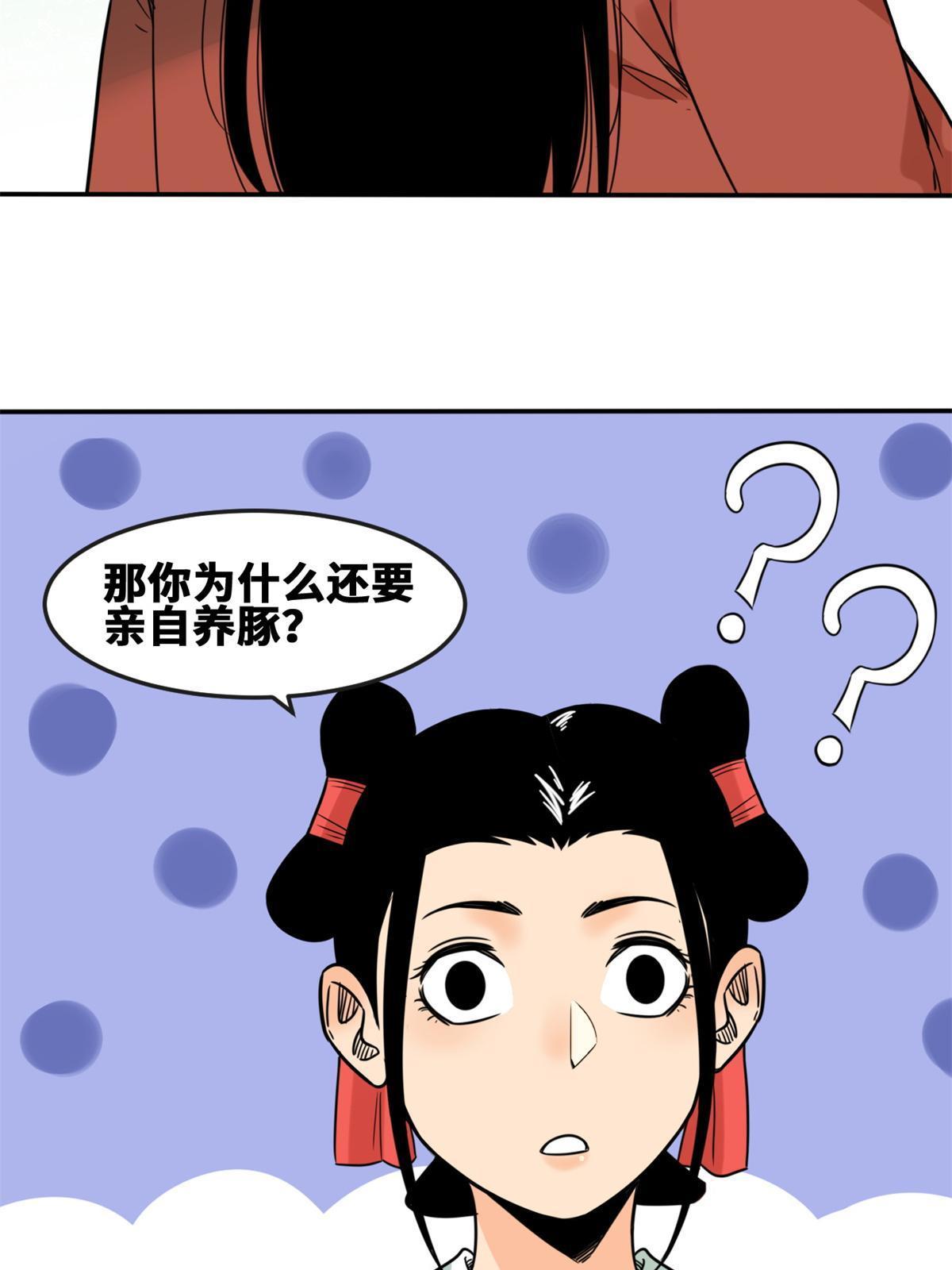166 郎情妾意18