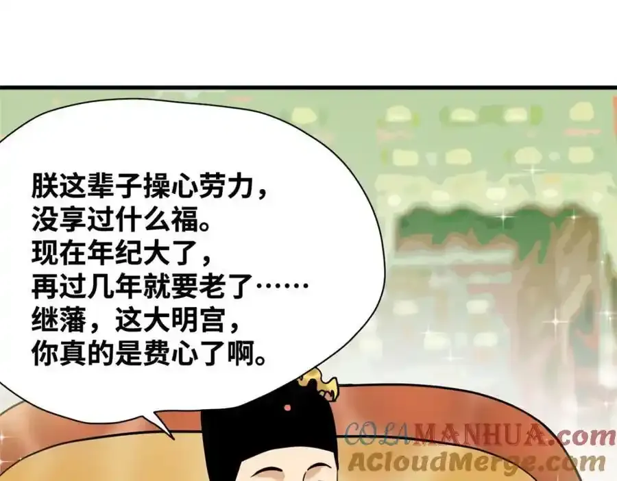 297 官不聊生3