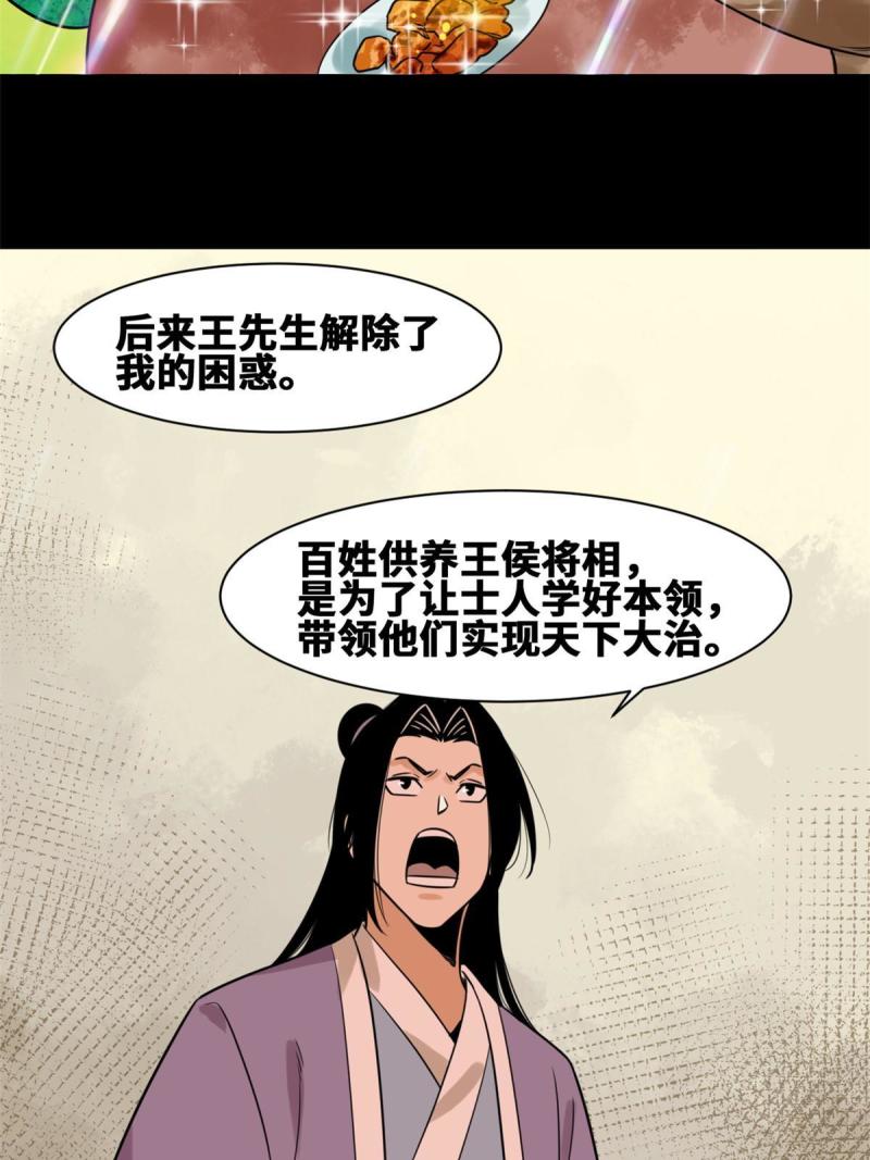 149 沈傲的体会23