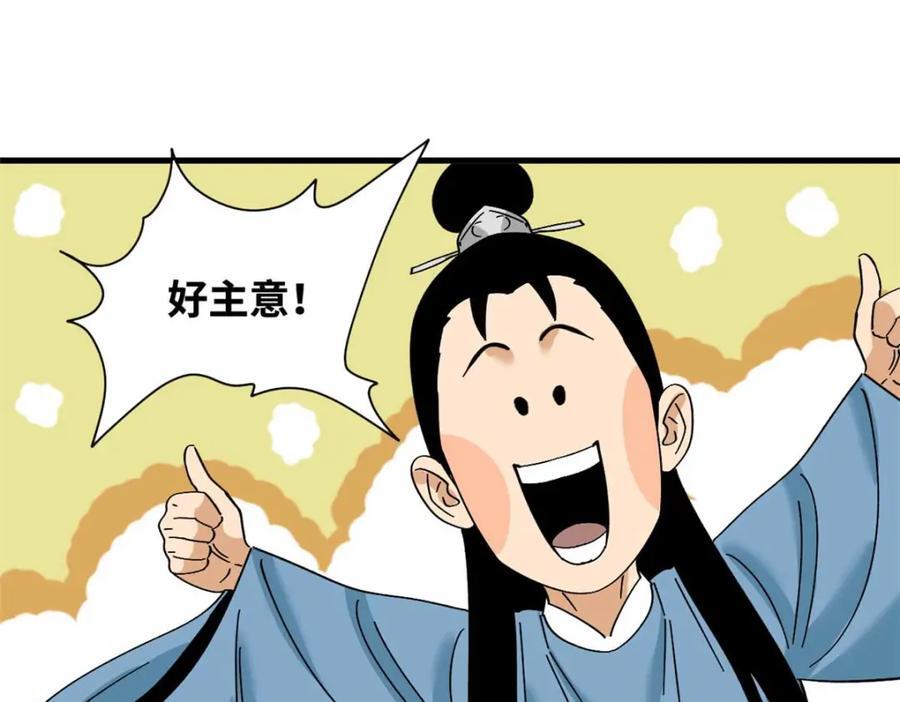 260 用士绅治士绅67
