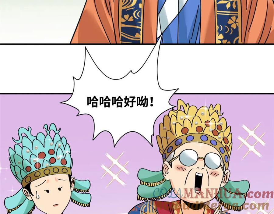 256 大明奢侈品的打开方式57