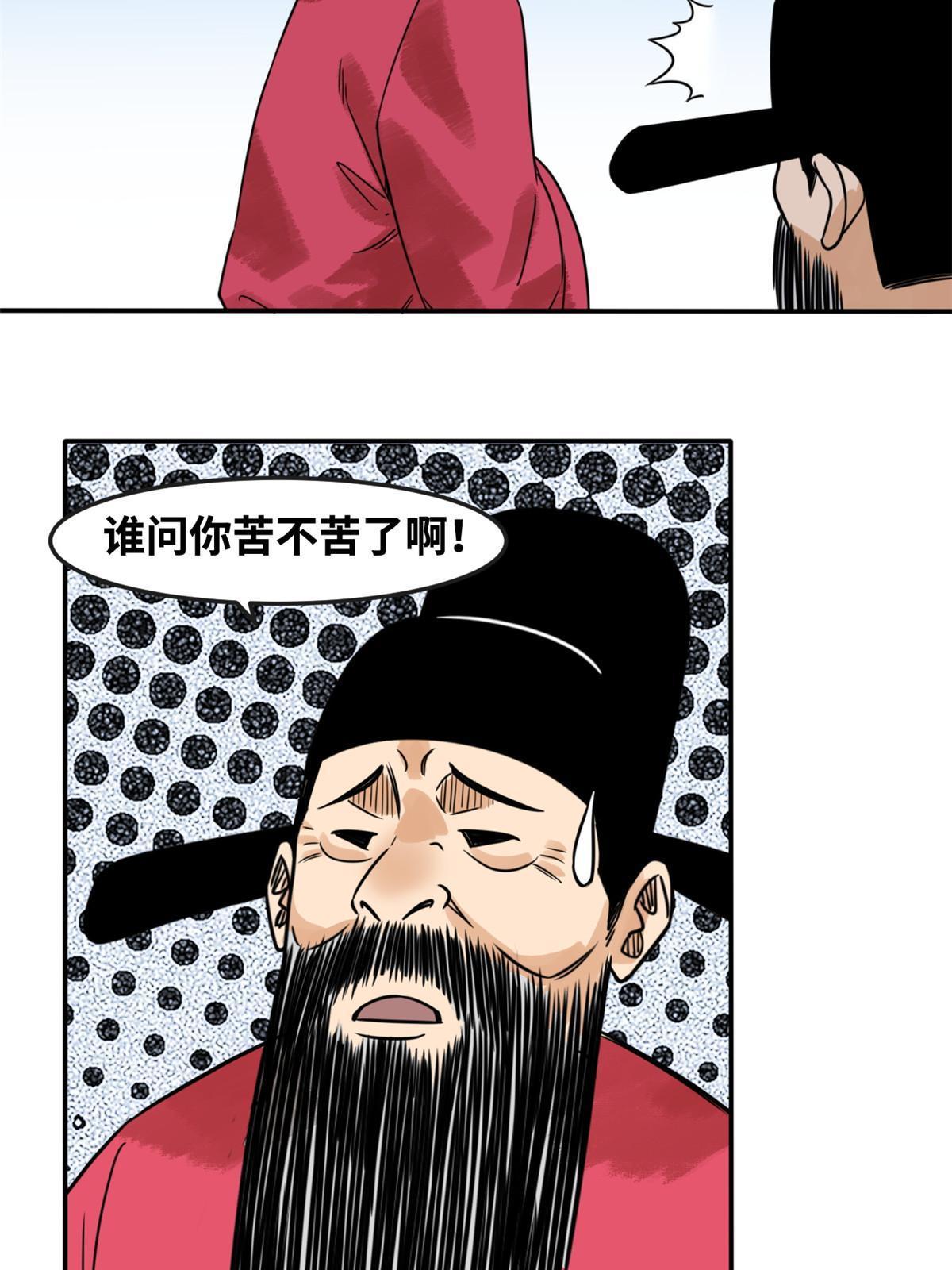 178 阁老的哀嚎22