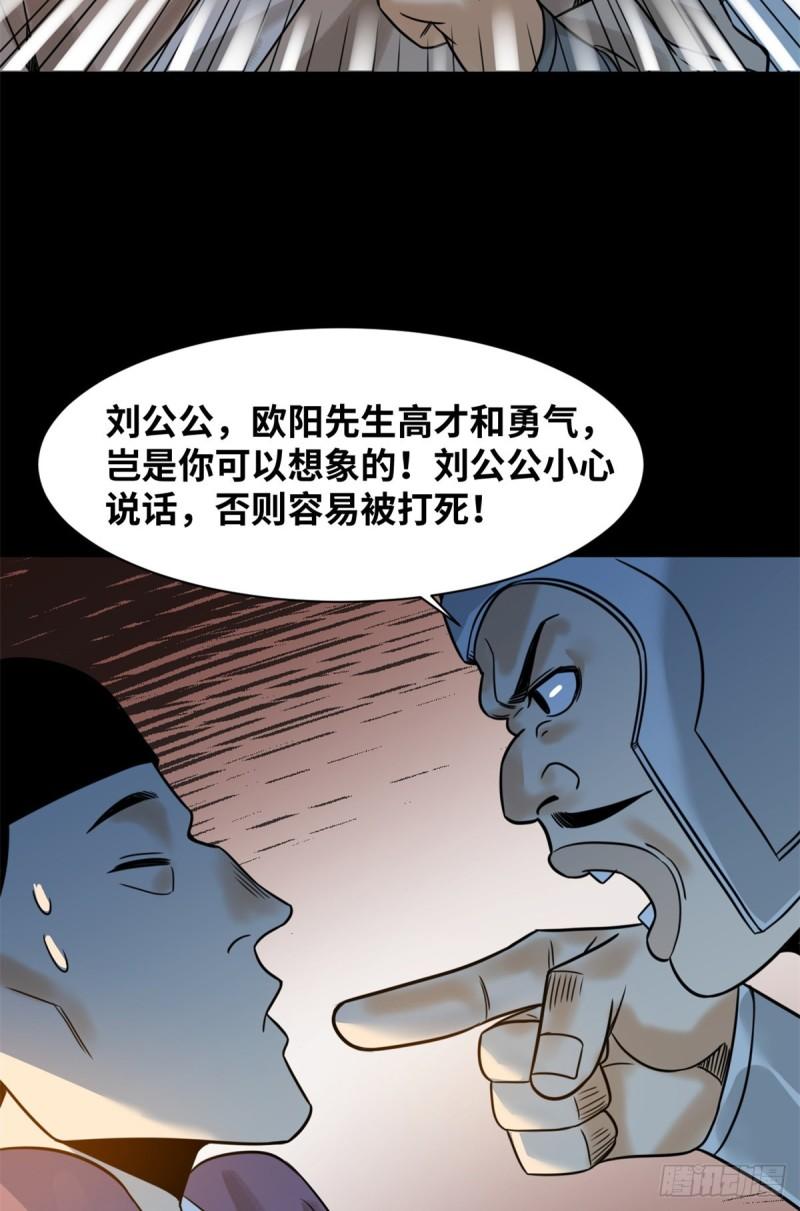 118 大将风范43