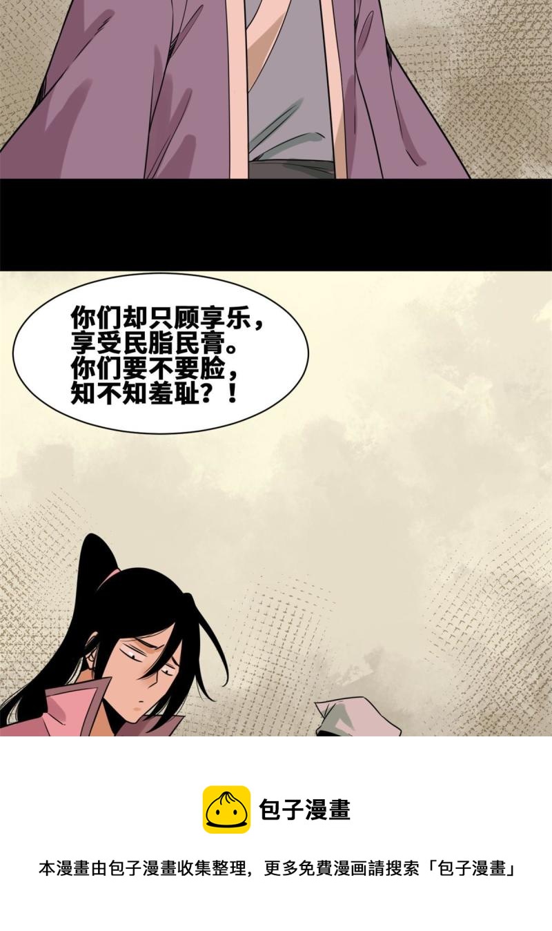 149 沈傲的体会24
