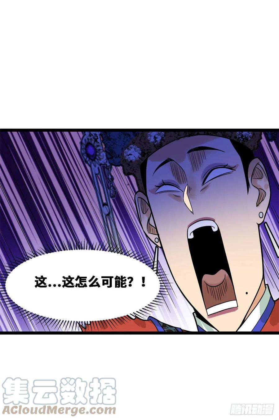 第88话 太皇太后心花怒放48