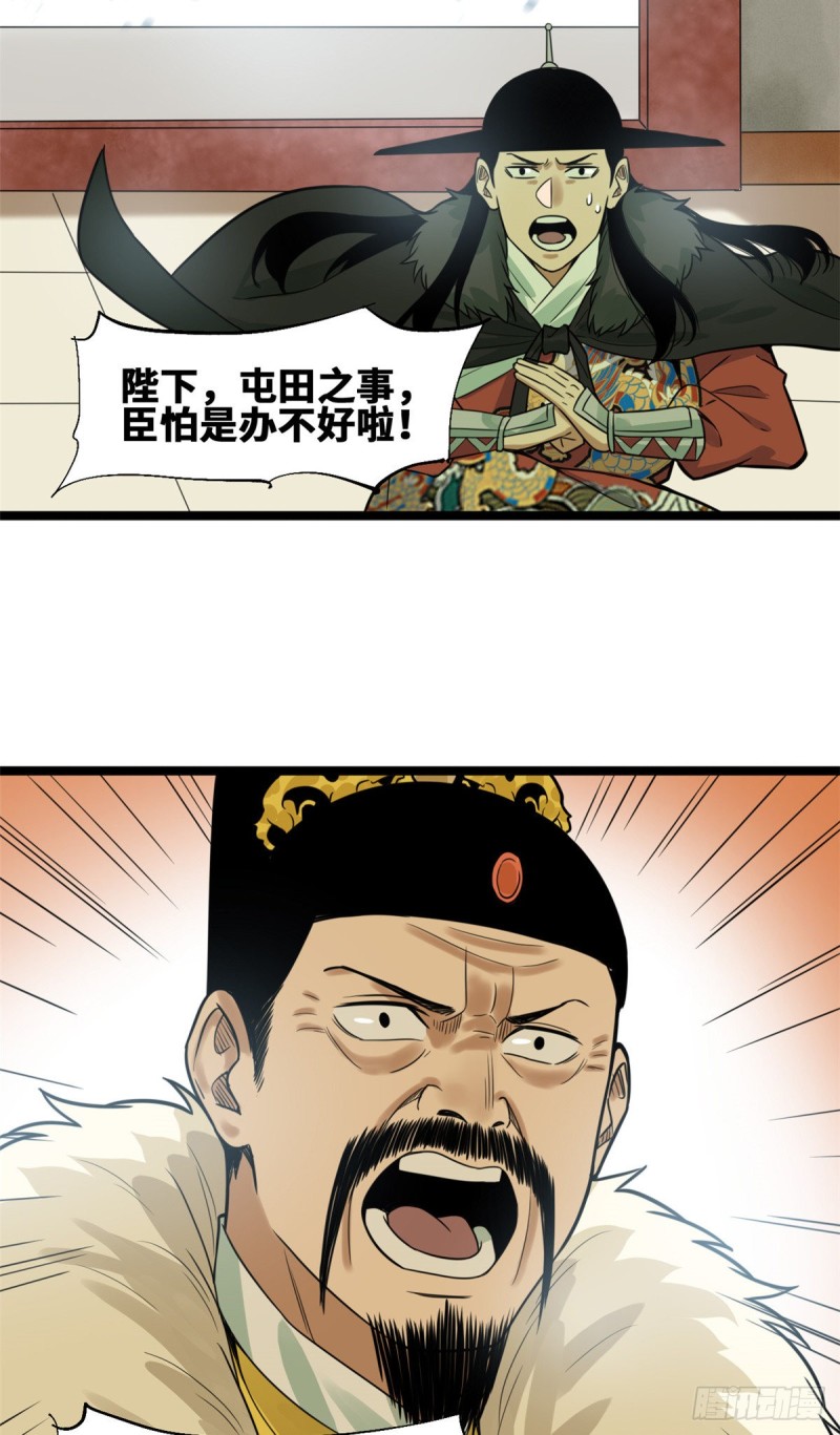 第73话 推广暖棚种植大法22