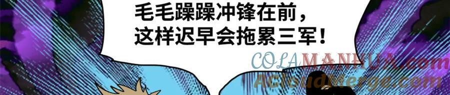 245 老方骂皇帝56