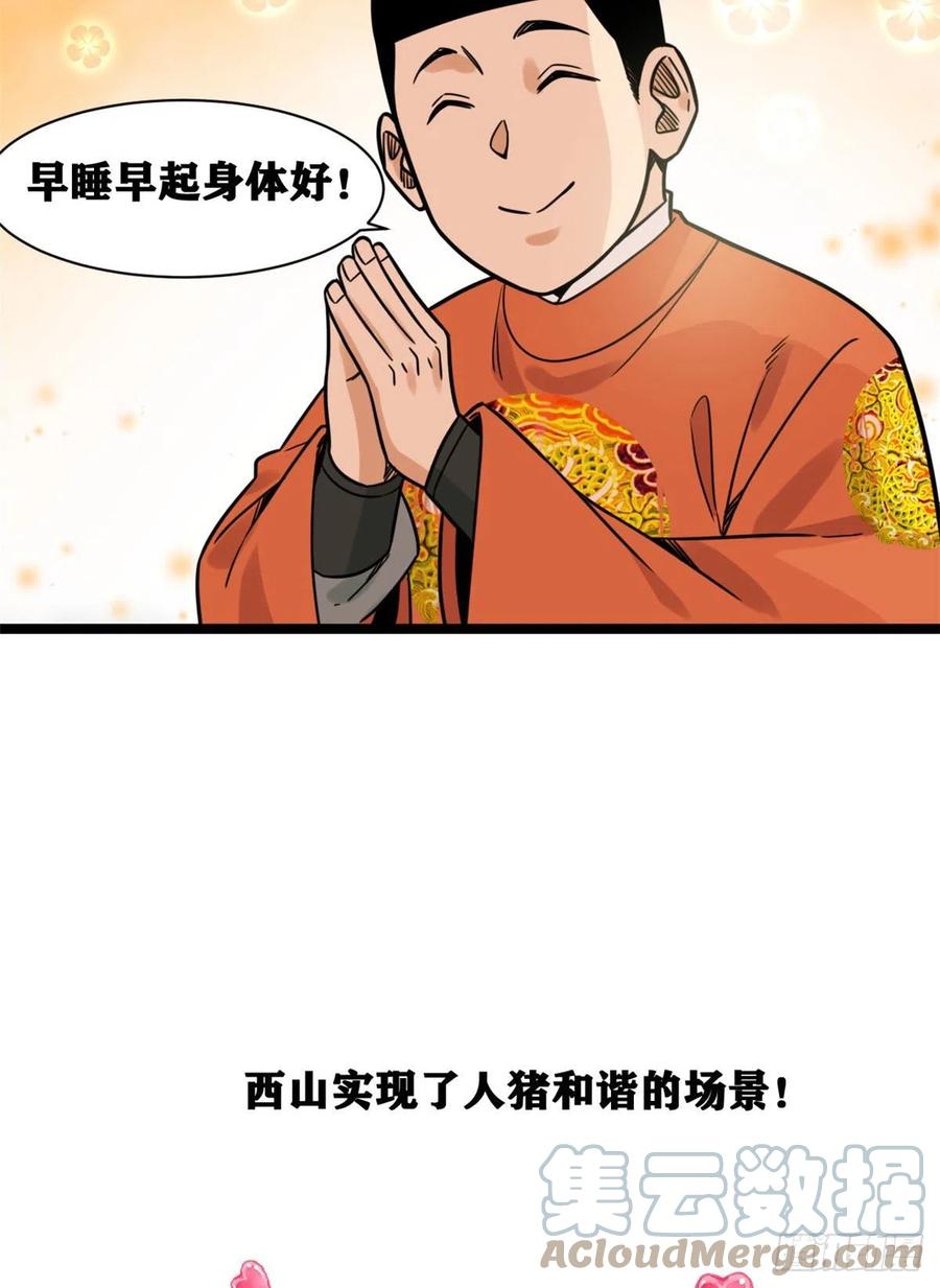 135 改良猪肉品质39