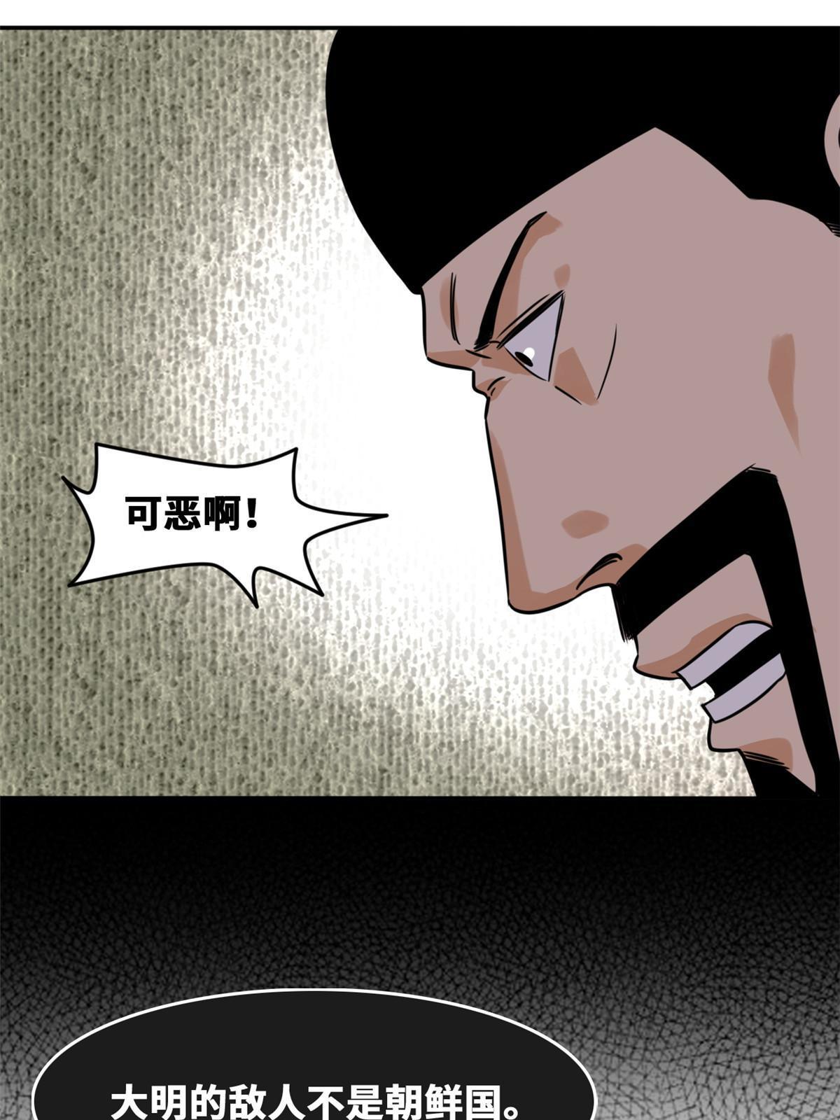 169 解决朝鲜问题8