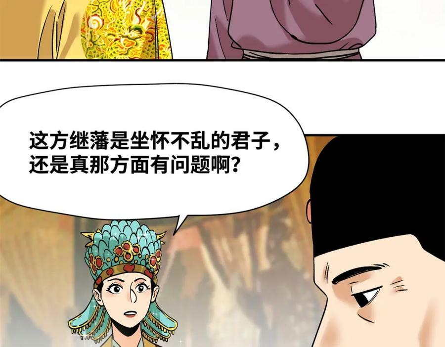 251 公主大婚41