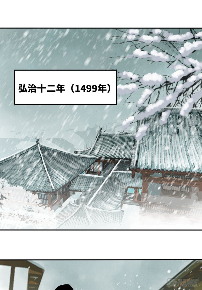 第49话 唐伯虎被毒打1