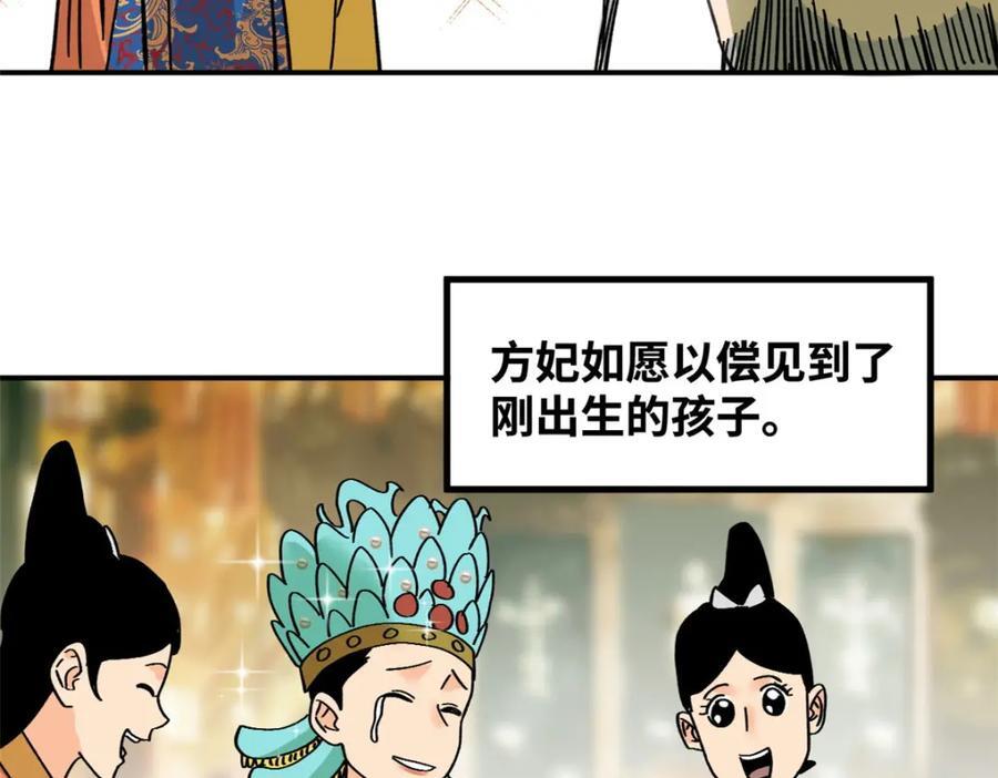 256 大明奢侈品的打开方式61