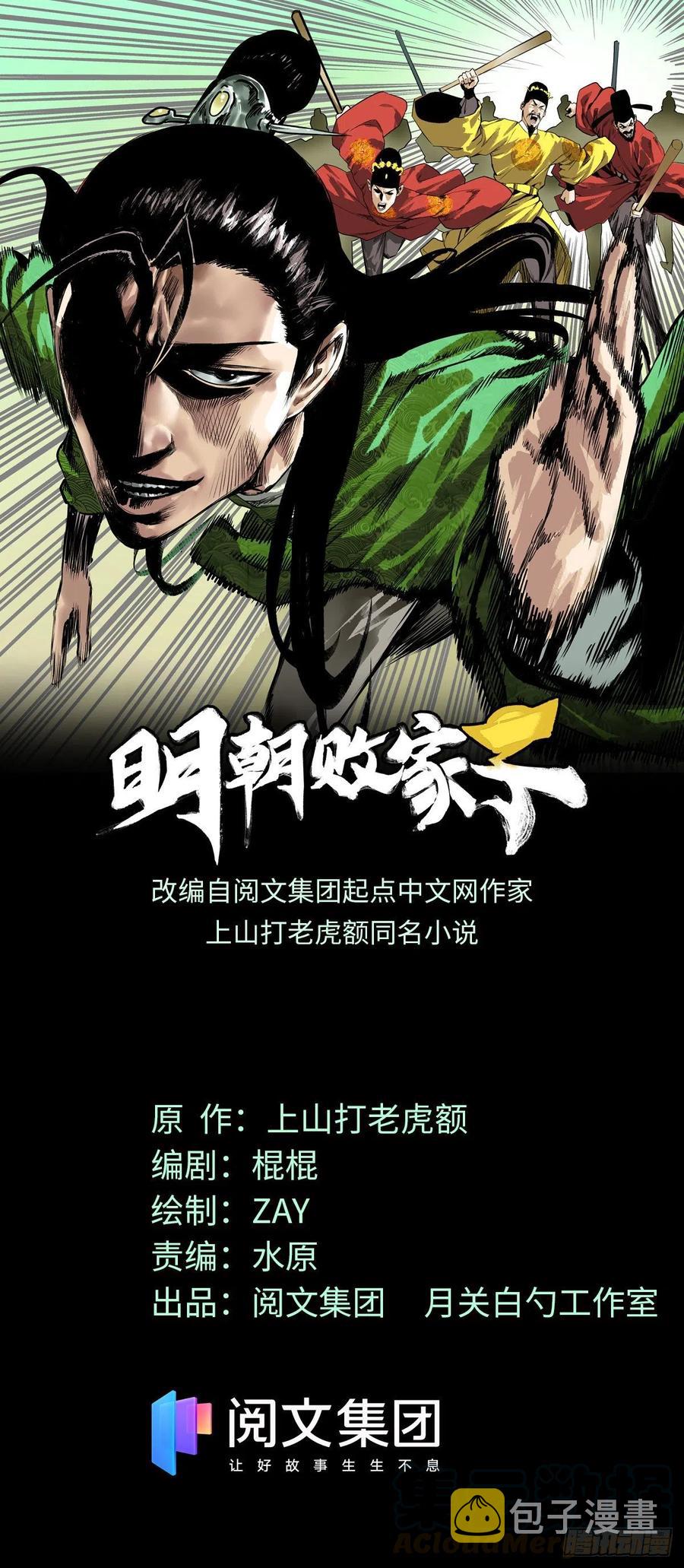 第62话 科举舞弊0