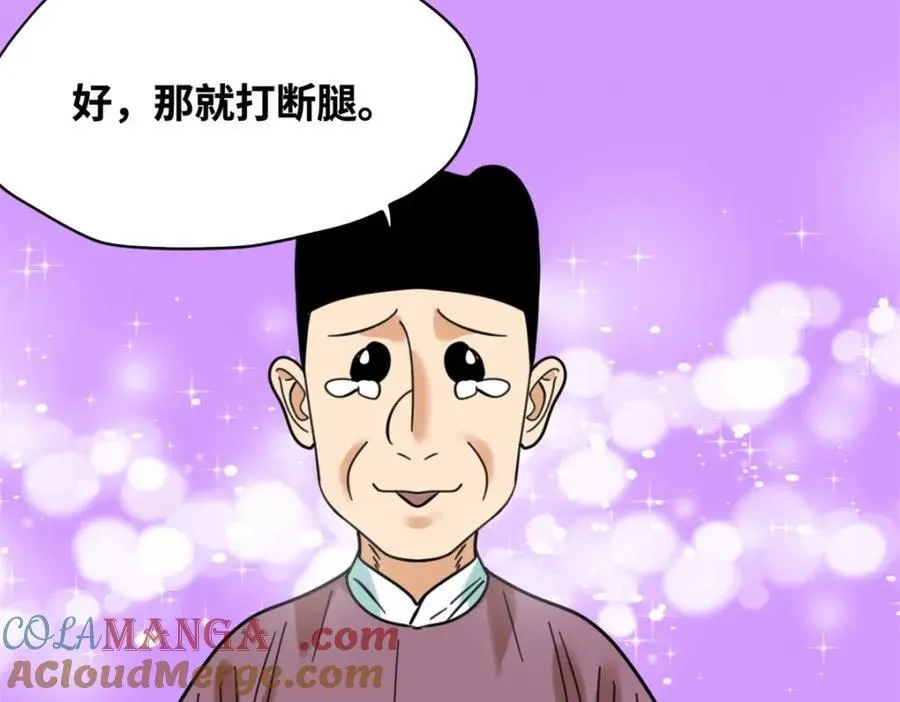 304 太子偷娃48