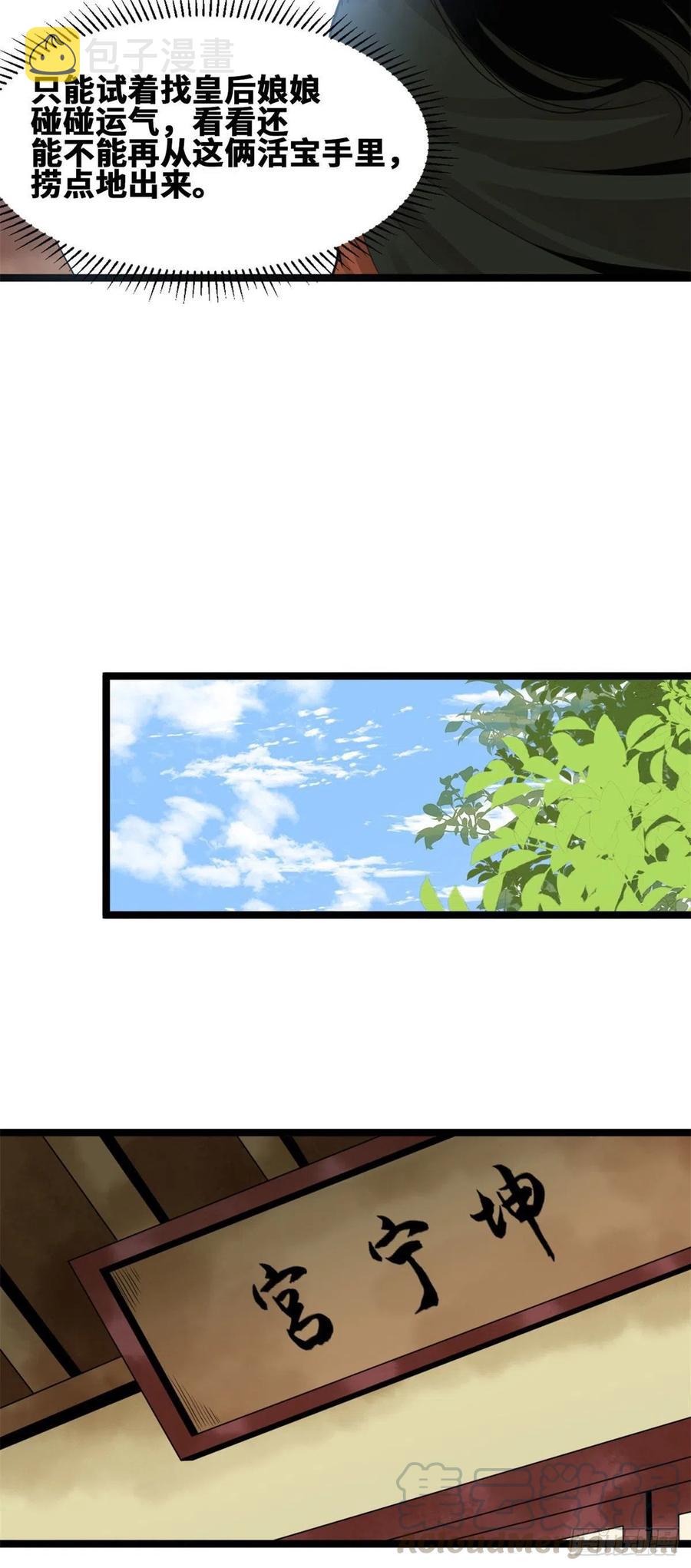 第76话 唐伯虎尝毒18