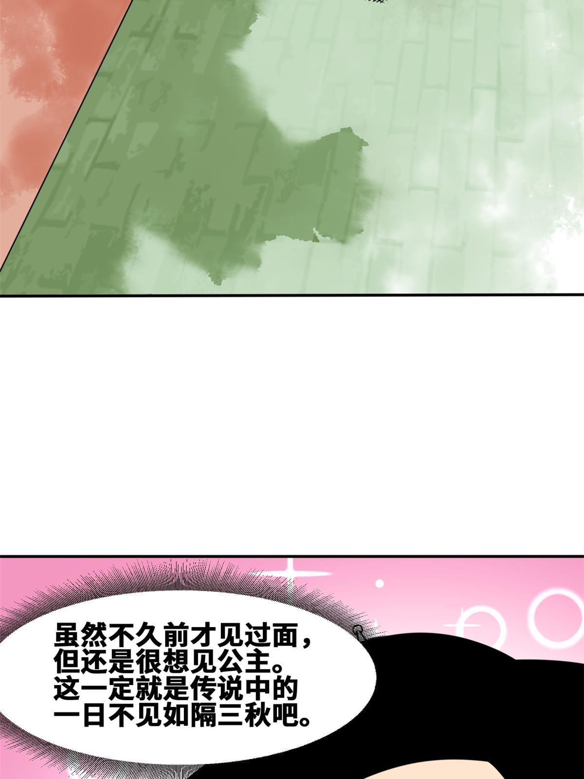 170 恋爱酸臭味5
