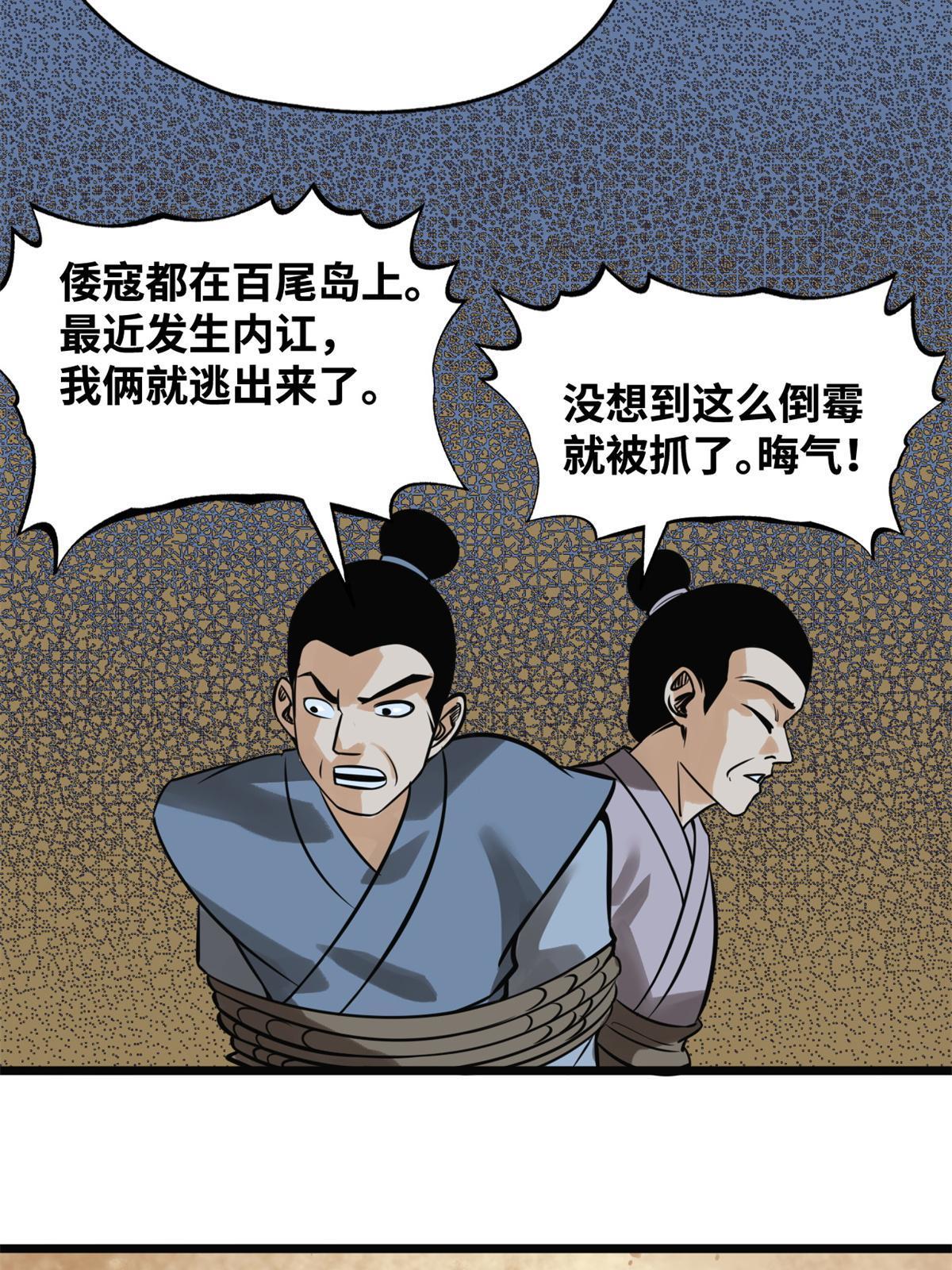 190 抗倭战神他爹7