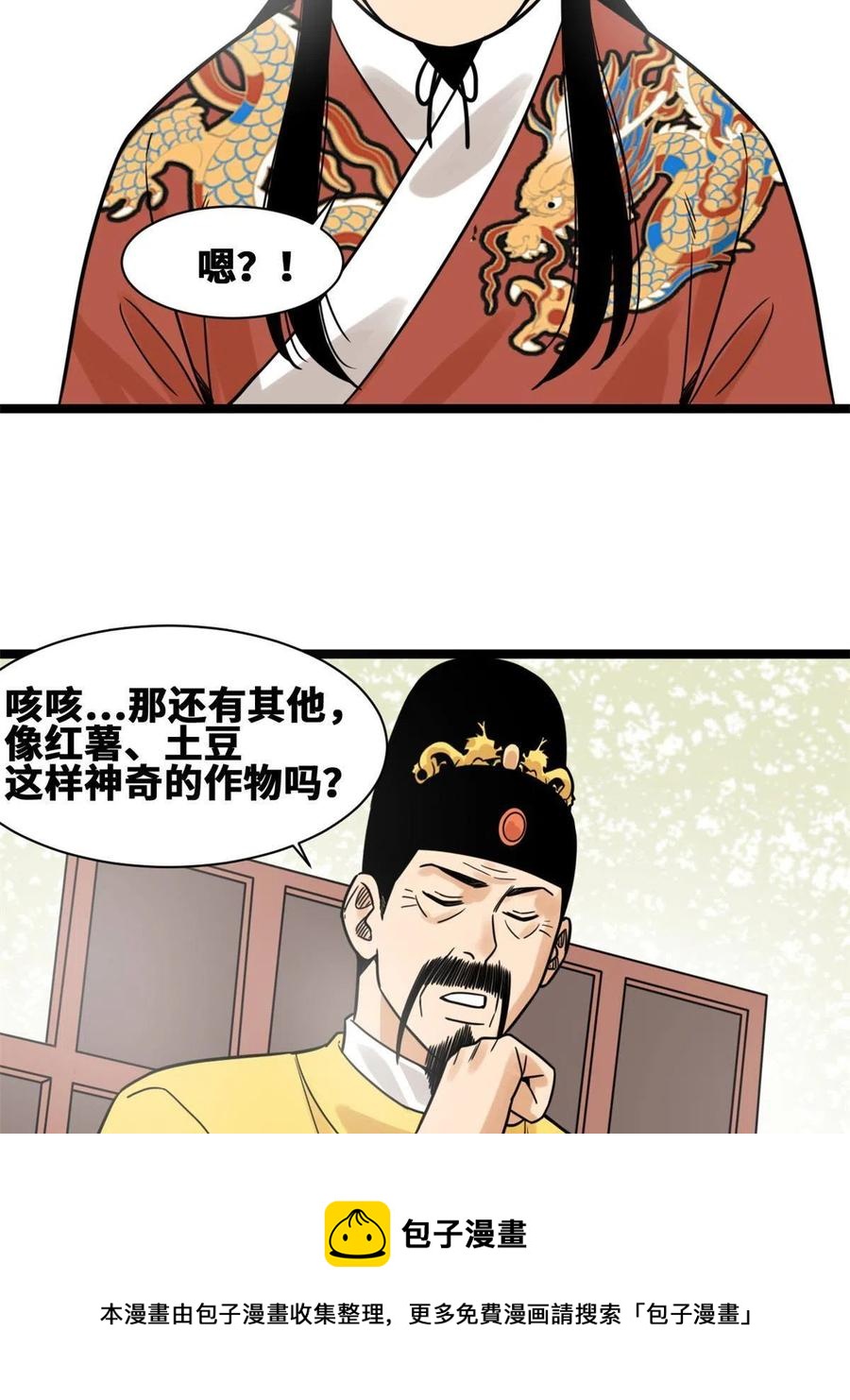 137 下西洋32