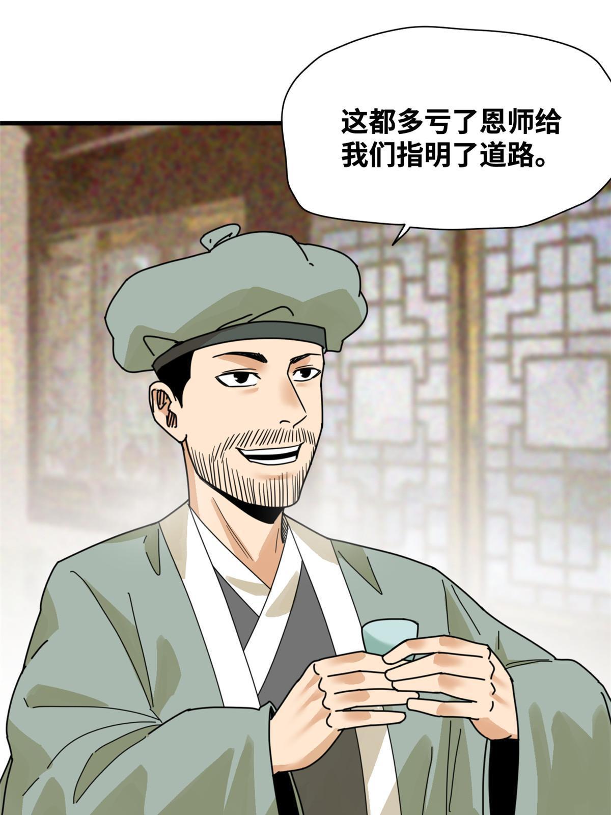 203 老哥见面泪汪汪29