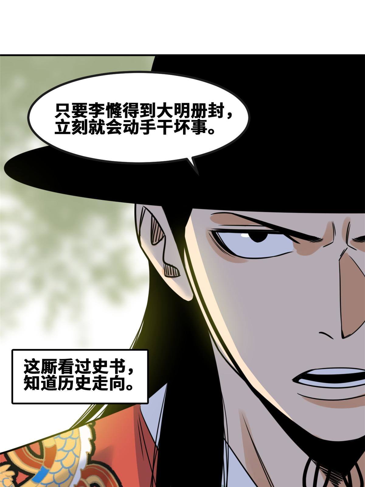 155 朝鲜来的奏疏30