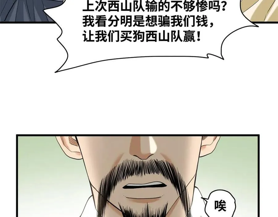 323 皇上现场观赛20