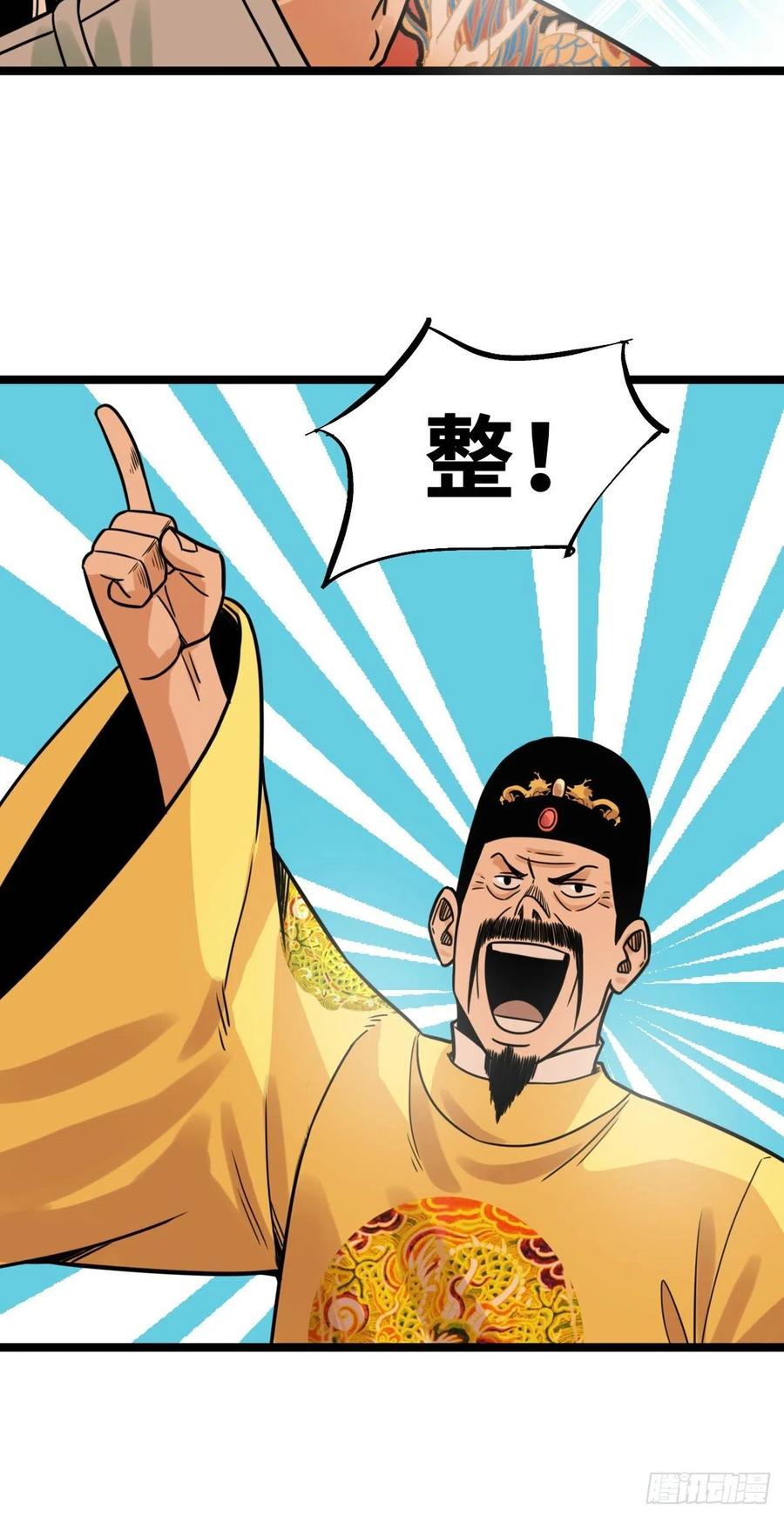 131皇帝的夸奖25