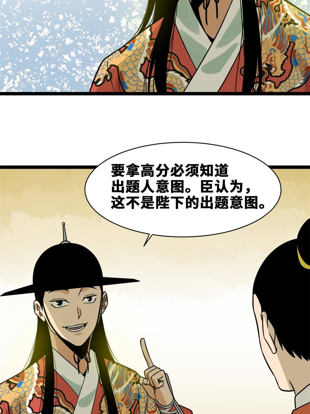152 太子搏一把26