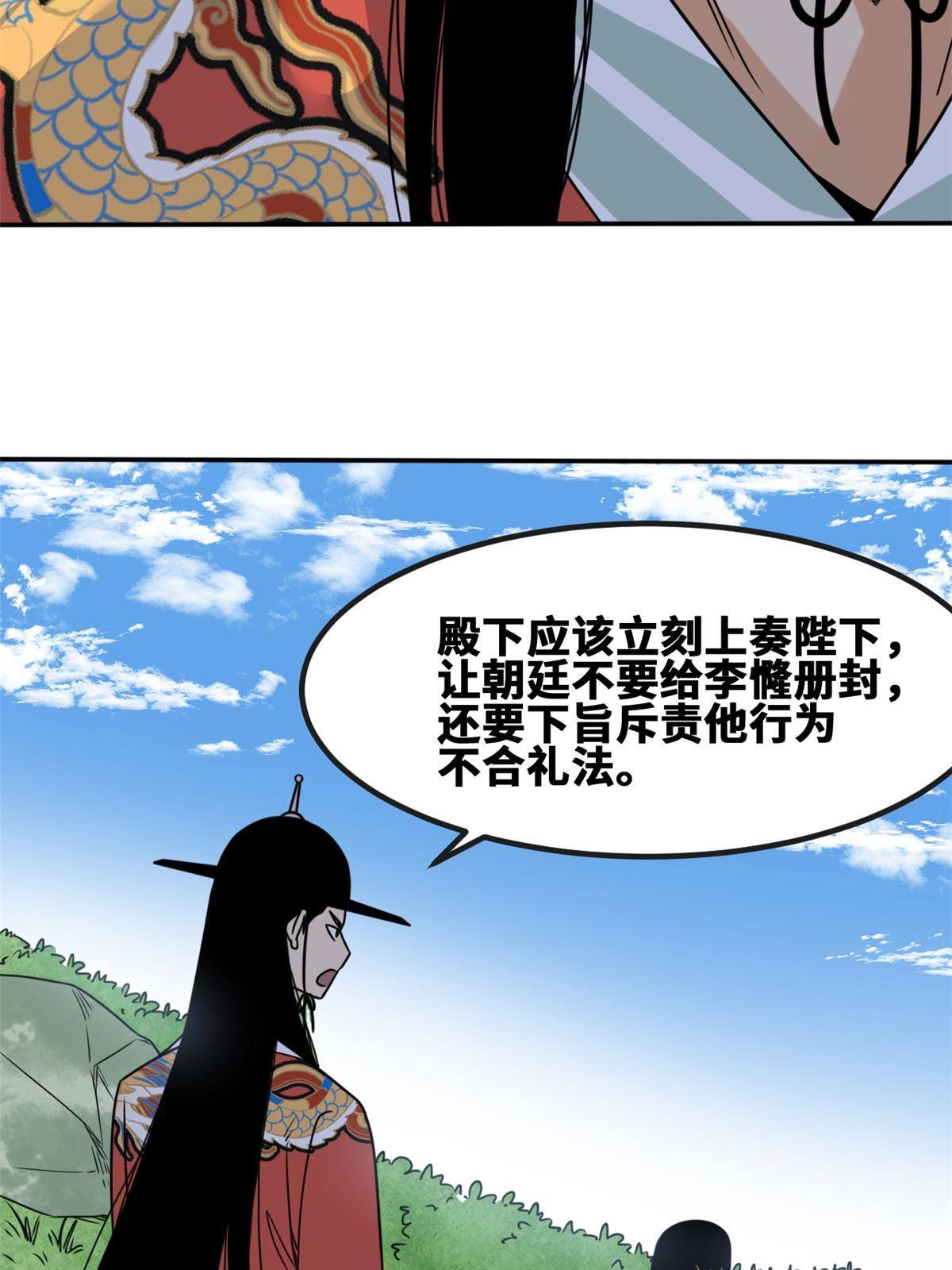 155 朝鲜来的奏疏31