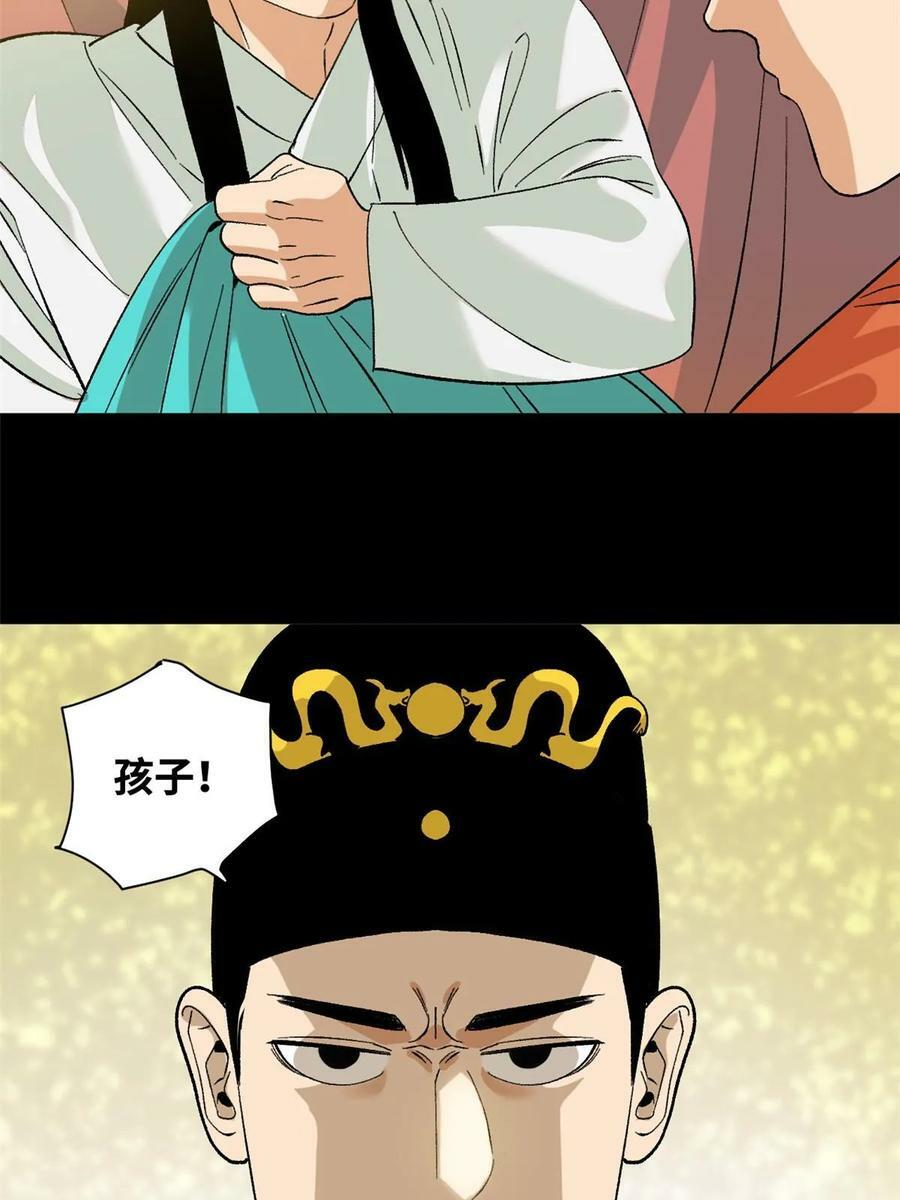 235 朱家有后了！5