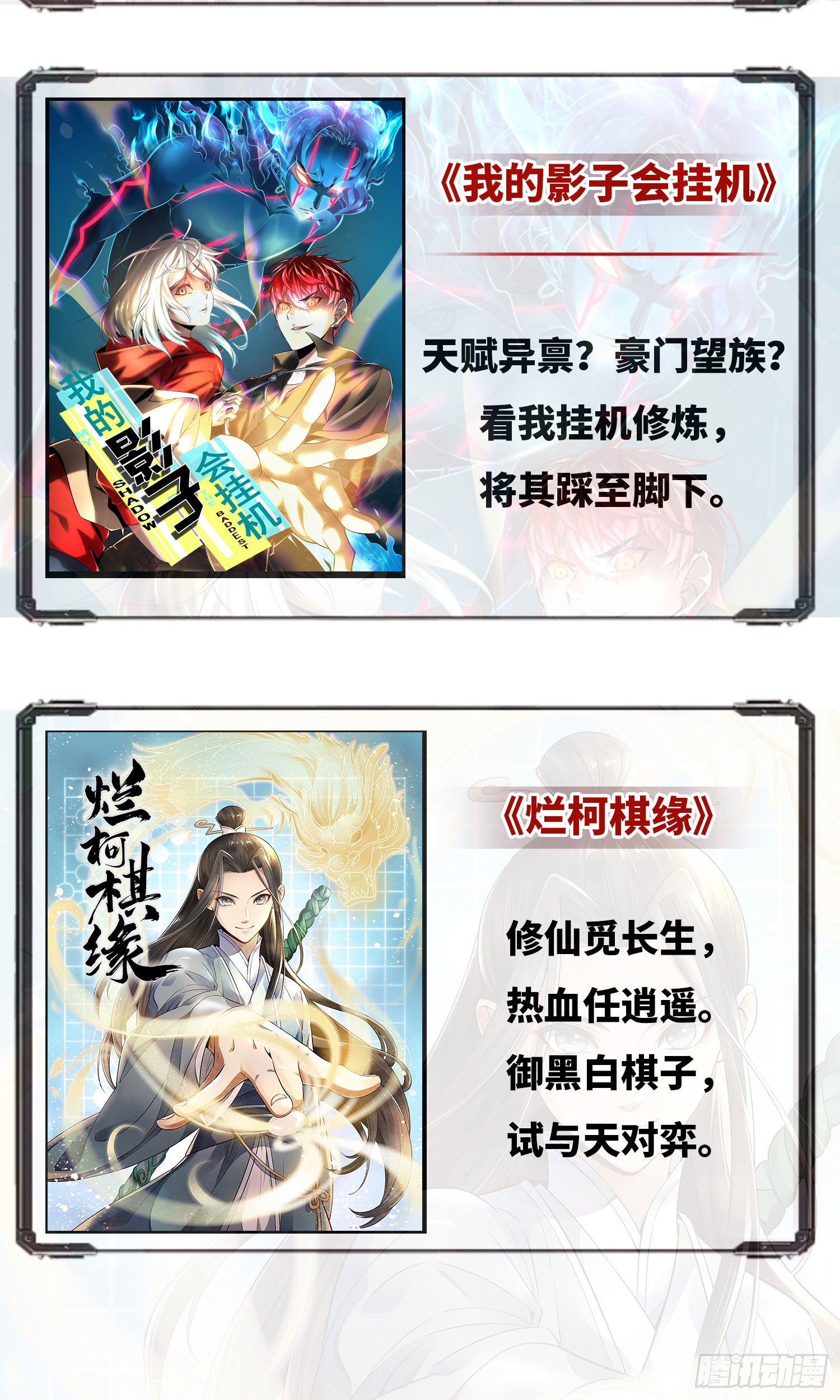 第16话 才子出世25